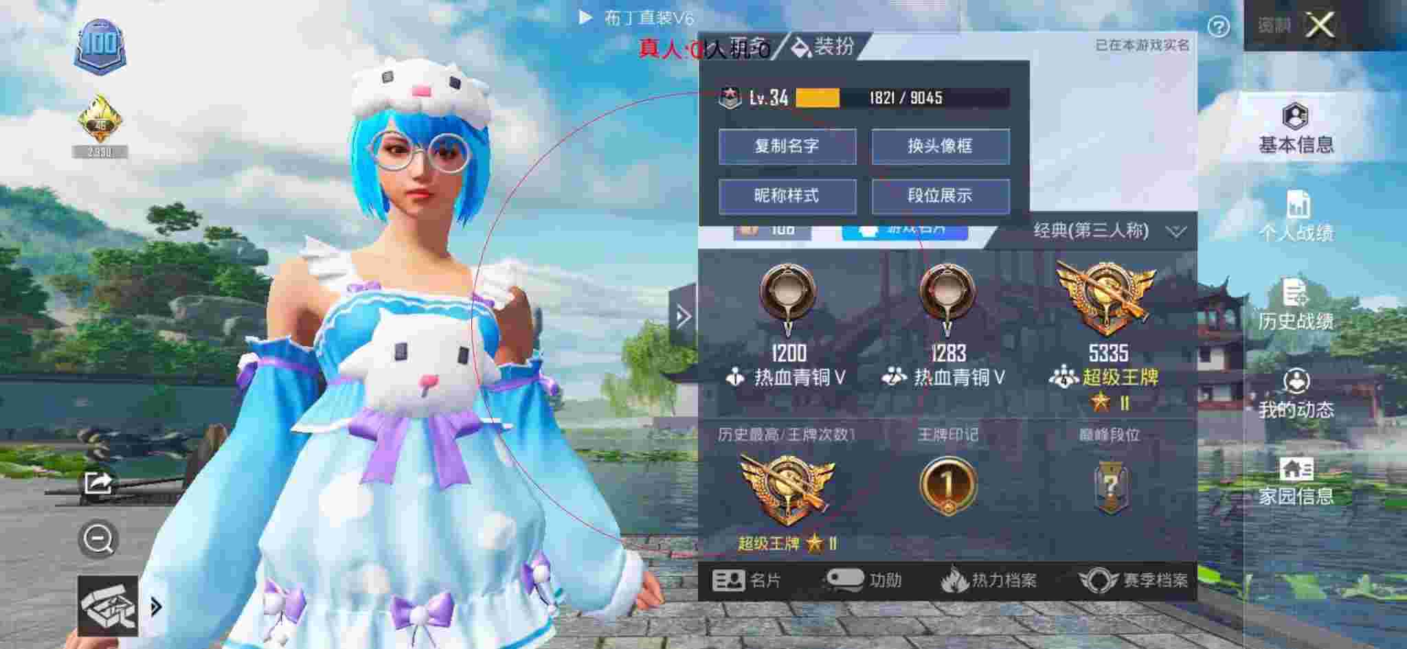 和平精英布丁直装透视 - 牧童打和平精英被说成外挂辅助预览图